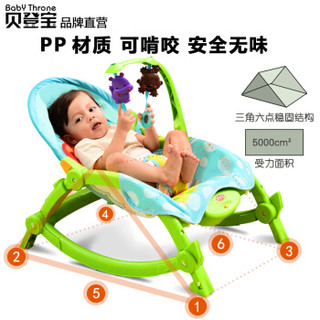 贝登宝（baby  throne） 婴儿摇椅躺椅安抚椅新生儿摇篮床秋千电动摇摇椅儿童宝宝哄睡哄娃神器 苹果绿 送蚊帐凉席
