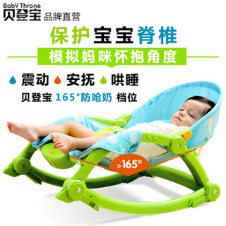 贝登宝（baby  throne） 婴儿摇椅躺椅安抚椅新生儿摇篮床秋千电动摇摇椅儿童宝宝哄睡哄娃神器 苹果绿 送蚊帐凉席