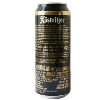 卡力特（Kostritzer）啤酒 黑啤500mL*24罐/整箱 罐装啤酒德国原装进口 黑啤500mL（保质期至2021/4/8）