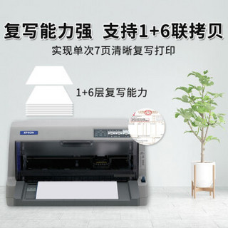 EPSON 爱普生 针式打印机 出库单票据增值税发票打印机 LQ-630KII(630K升级款1+6联复写) 官方标配