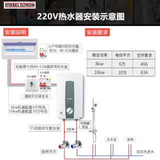 【原装进口包安装】德国斯宝亚创即热式电热水器DHC-EL家用速热淋浴洗澡直热式竖式小型快热免储水节能 DHC 8EL 8kw赠安装材料 建议6平方