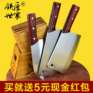 铁匠世家 菜刀套装厨房刀具手工锻打不锈钢家用四件套