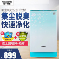 松下（Panasonic）家用空气净化器 过滤烟尘异味 卧室氧吧 F-PDF35C-NG
