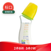M&M 弧形玻璃奶瓶 新生儿防呛奶防胀气婴儿奶