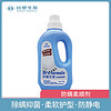 台塑生医（Dr's Formula）防螨柔顺剂1.2kg/瓶台湾进口方衣物护理