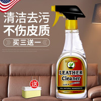 美国进口皮革清洁剂 包包皮衣清洗剂真皮沙发护理去污液皮具清洗剂