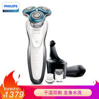 飞利浦（PHILIPS） 电动剃须刀 干湿两用三刀头全身水洗 豪华套装自动清洗底座S7780