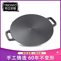 特立安福（TRIONFO） 铸铁煎饼锅32cm 家用商用铁板烧 鏊子 烙饼锅  无涂层 32cm