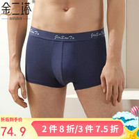 商场同款金三塔男士内裤桑蚕丝真丝大码平角内裤8NZM064 藏青4500 XXL