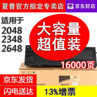 夏普(Sharp)原装粉盒碳粉耗材墨粉载体 237CT