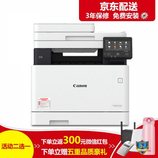 Canon 佳能 iC MF752Cdw彩色激光打印机无线WiFi双面打印复印扫描多功能彩色激光一体机打印机