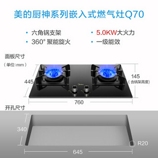 美的（Midea）T61+Q70-T  油烟机 欧式抽油烟机 烟灶套装 家用吸油烟机  燃气灶 （天然气）WIFI智控