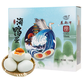  秦邮 礼盒装 海鸭蛋  咸鸭蛋55g*20枚家庭装 普通盒装 1.2kg