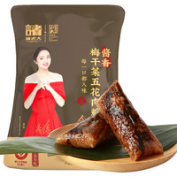 诸老大 粽子酱香梅干菜五花肉粽 130g*2只 端午节湖州散装真空粽子特产
