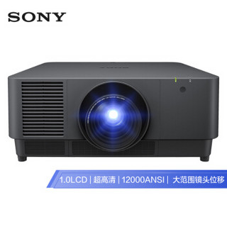 索尼（SONY） VPL-F1205ZL投影机（高清宽屏 12000流明 中大型会议 激光投影仪）