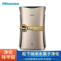 海信（Hisense）家用空气净化器除甲醛雾霾PM2.5过敏原异味二手烟纳米水离子新风净化器KJ400F-NAJ