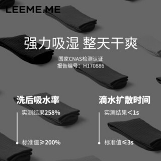 LEEME.ME 粒米 袜子男春夏季百搭男袜防臭抗菌吸汗透气男士棉中筒袜商务休闲运动棉袜 黑+白+浅灰+深灰 均码