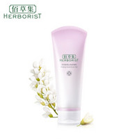 HERBORIST佰草集净彻新颜去角质啫喱100g（洗面奶洁面乳深层清洁）