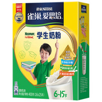 雀巢(Nestle)学生奶粉6-15岁 青少年  全进口奶源独立包装袋装400g