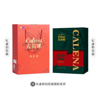 克莉娜 calena 食用油 压榨 纯正橄榄油 750ml*2礼盒装