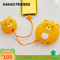 KAKAO FRIENDS 卡通萌趣三合一数据线苹果华为安卓充电线防线扭曲