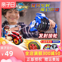 长谷川 Hasegawa灵动魔幻旋风轮玩具风火轮摩托车陀螺发射超速激战套装旋转轮新版