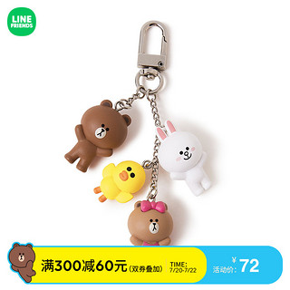 LINE FRIENDS 身形玩偶钥匙扣  动漫周边可爱女生创意包包挂件