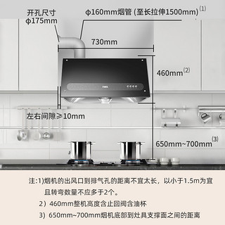 万家乐AS831新中式 深腔抽油烟机 1级能效侧吸 爆炒劲吸家用烟机