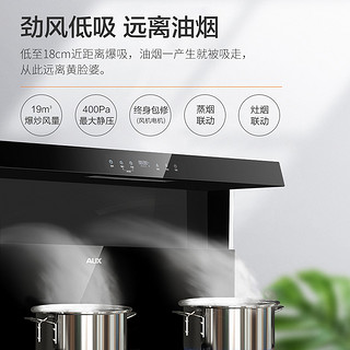 AUX/奥克斯ZK581集成灶蒸烤箱一体机智能蒸箱一体灶家用油烟机