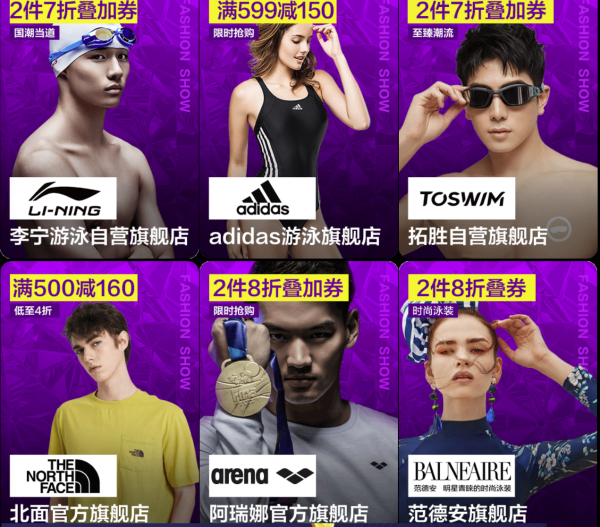 京东运动户外品类燃动24小时促销活动