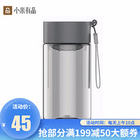 小米有品 Fun Home轻巧Tritan杯350mL 简约户外带绳密封防漏小巧耐摔便携水杯 灰色