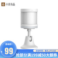小米有品 Aqara人体传感器 已接入米家360°旋转+170°探测角度 光照度+人体红外传感器