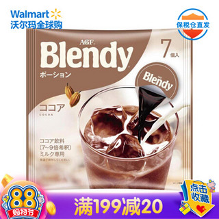 AGF Blendy系列布兰迪胶囊咖啡浓浆浓缩咖啡 可可饮料 147g（21g*7枚）