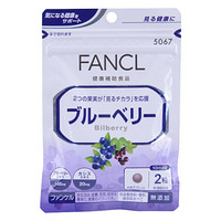 日本FANCL/芳珂蓝莓精华护眼丸 缓解眼疲劳 解酒丸 维v生素c/b/e 助v眠丸/胶原蛋白丸 *护眼丸60粒/袋