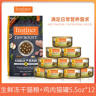 Instinct百利猫粮 生鲜鸡肉+无谷猫罐头套装 生鲜鸡10磅+无谷鸡5.5oz*12罐