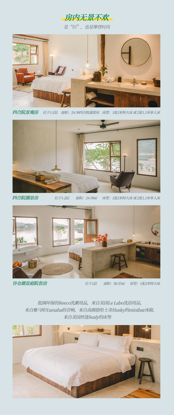 千岛湖西坡酒店四合院景观房/湖景房/套房 2晚(含双早+自助烧烤套餐+双人下午茶)