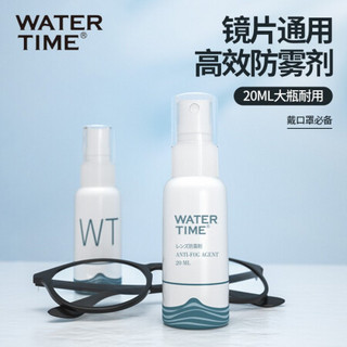 WATERTIME 蛙咚 泳镜防雾剂涂抹游泳近视眼镜护目镜除雾液喷雾剂高清防水防雾喷剂 小白瓶-20ML