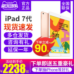 Apple 苹果 iPad （2019） 10.2英寸平板电脑