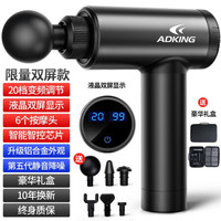 艾得凯 ADKING 筋膜枪电动肌肉按摩抢放松器健身小腿按摩理疗健身器材 限量双屏款-黑(6按摩头/礼盒装/五代芯片) 筋膜枪
