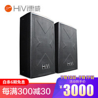 惠威（HiVi） RC1210家庭ktv音响舞台酒吧套装家用专业点歌机会议音响 RC1210（专业音箱一对）