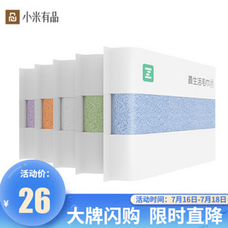 小米有品 最生活毛巾·青春系列 长绒棉小尺寸吸水家用洗脸巾干发柔软毛巾 一条装 橘色