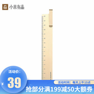 小米有品 KACO RUMA书签尺子15cm 小米铝合金直尺书签夹子多功能金属办公学生绘图 香槟色