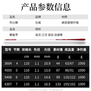 光威 影峰休闲版/烈火鲫鱼竿台钓竿超轻超硬钓竿碳素鲫鱼竿手杆鲫鱼鲤鱼钓鱼竿 影峰休闲版 烈火鲫6.3米+竿稍+礼包