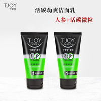 丁家宜男士活炭净爽洁面乳 男士控油洗面奶去角质去死皮洗面乳控油保湿洗脸奶深层清洁120g 120g*2活炭净爽