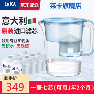 莱卡（LAICA）LA35EN净水壶过滤壶家用自来水滤水壶净水器意大利原装进口滤芯直饮通用滤芯 蓝色一壶七芯