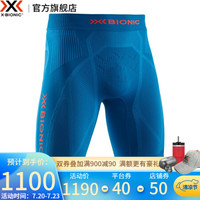 X-BIONIC全新4.0 新魔法马拉松跑步紧身压缩裤运动短裤男士速干健身训练服 XBIONIC 水鸭蓝/卡库桔 S