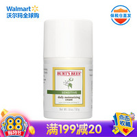 小蜜蜂（Burt's Bees）舒缓保湿呵护肌肤 日用面部保湿霜 50g 敏感肌可用2020/8到期