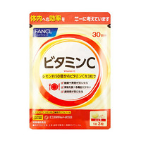 日本FANCL/芳珂蓝莓精华护眼丸 缓解眼疲劳 解酒丸 维v生素c/b/e 助v眠丸/胶原蛋白丸 维v生素C 30日量