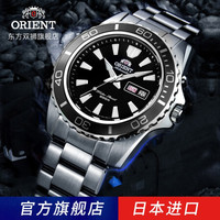 【商场同款】东方双狮(东方表 ORIENT)手表男Mako系列水鬼手表男士全自动机械表200米运动潜水表男 FEM75001BR/钢带黑盘