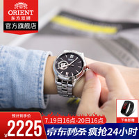 【商场同款】东方双狮(东方表 ORIENT)手表 女士机械表时尚镂空女表钢带防水全自动机械表情侣手表 RA-AG0021B10/黑盘钢带